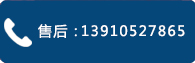 售后專線